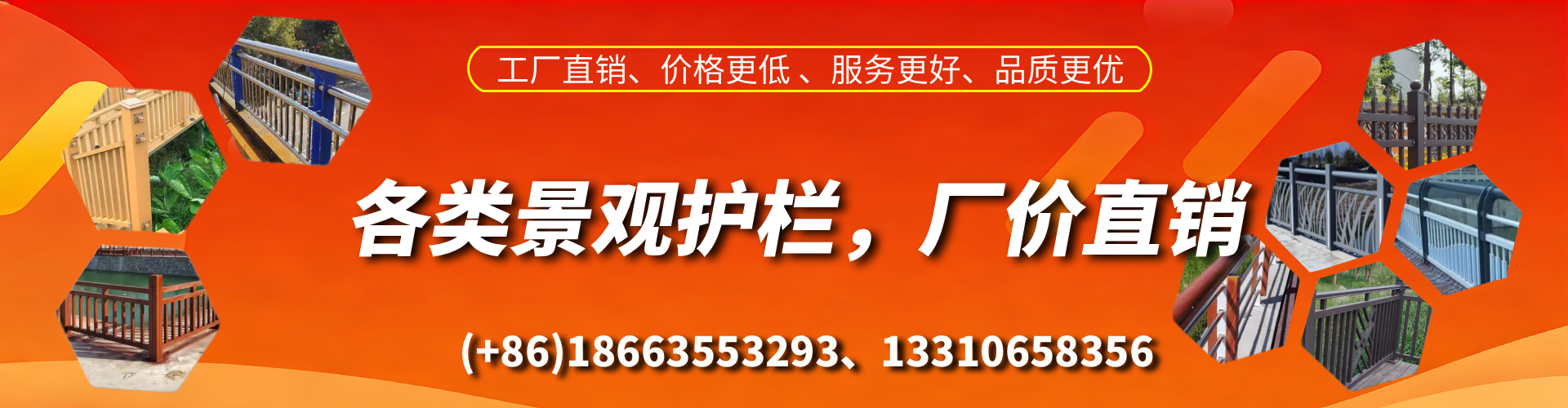 六安景观护栏生产厂家